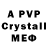 МДМА crystal Rusty Shakleford