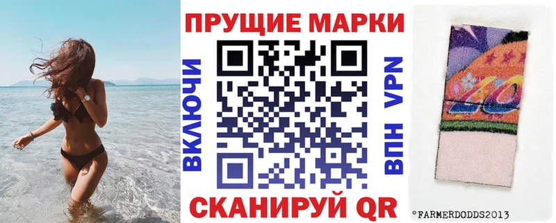 Марки 25I-NBOMe 1,8мг  Купить закладки  Верея 